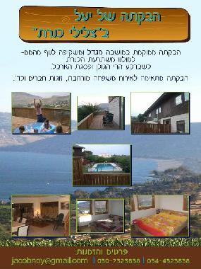 Ferienhaus in Migdal  (HaZafon (Northern)) oder Ferienwohnung oder Ferienhaus