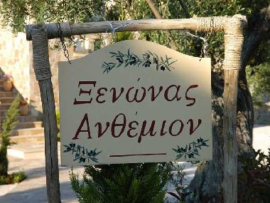 Pension in Nafplion (Argolida) oder Ferienwohnung oder Ferienhaus