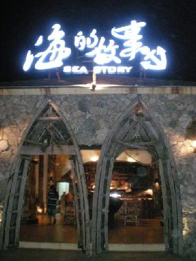 Ferienwohnung in BOAO (Hainan) oder Ferienwohnung oder Ferienhaus