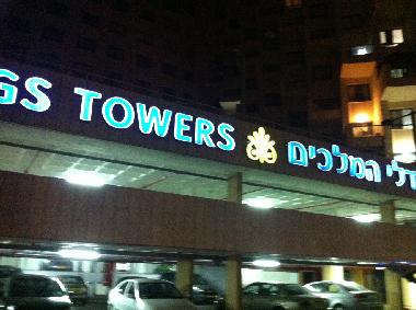 Ferienwohnung in Tiberias (HaZafon (Northern)) oder Ferienwohnung oder Ferienhaus