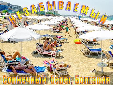 Denkwrdige Urlaub und Erholung