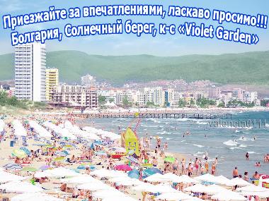 Gibt es  bezahlt und freien Strand